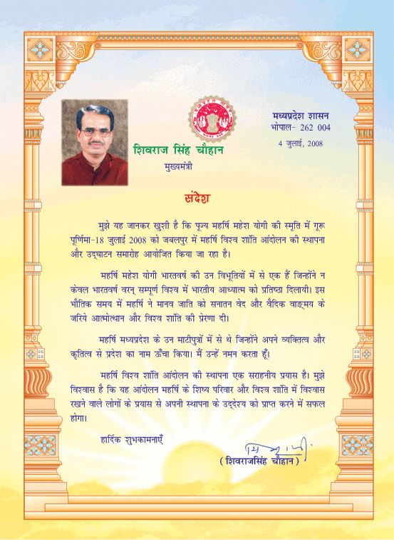 Shivraj Singh