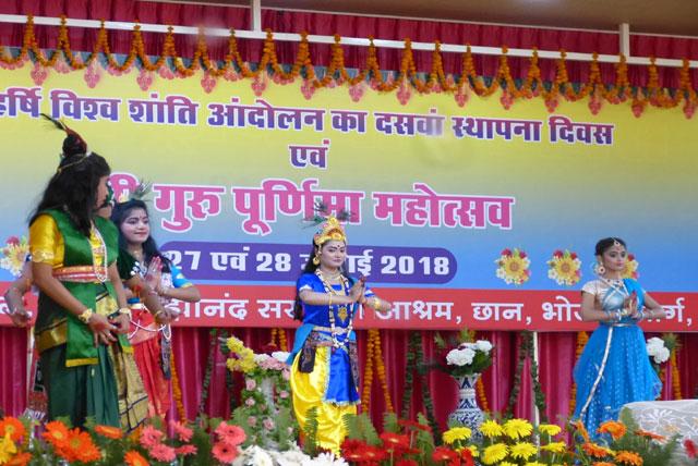 Group dance performance by students of Maharishi Vidya Mandir Silchar.