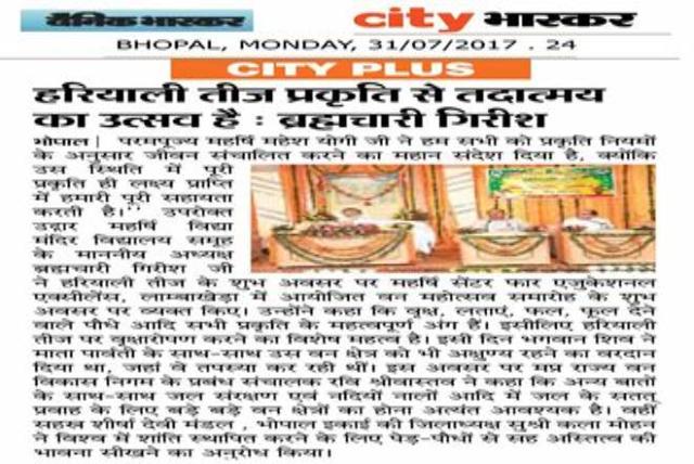 Newspaper highlights of Hariyali Teej Celebration at Maharishi Centre for Educational Excellence Campus, Lambakheda, Bhopal.