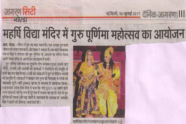 Media Coverage of Guru Purnima Celebration by Maharishi Vidya Mandir Maharishi Nagar Noida