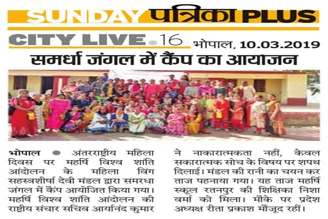 Maharishi World Peace Movement's Wing Sahasrasheersha Devi Mandal celebrating Women's Day.