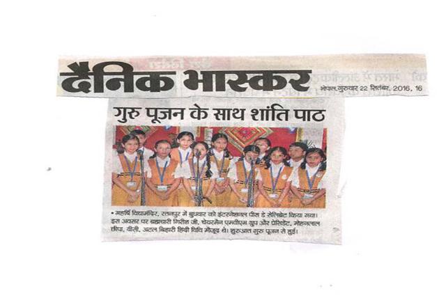 Newspaper Highlights of International Peace Day Celebration at Maharishi Vidya Mandir Ratanpur Bhopal under the auspices of Maharishi World Peace Movement. Brahmachari Girish Ji, The National President of MWPM emphasised on regular practising the technique of Transcendental Meditation which can be fruitful in establishing peace globally. He also released a Specific Vedic Passport.