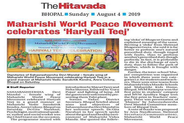 HARIYALI TEEJ CELEBRATED By 
MAHARISHI WORLD PEACE MOVEMENT 
Sahasrasheersha Devi Mandal - female wing of Maharishi World Peace Movement celebrated Hariyali Teej in a grand manner at Maharishi Vedic Sanskritik Kendra, Arera Colony, Bhopal on 03rd August 2019