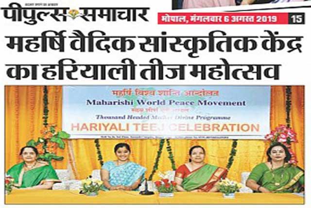 Sahasrasheersha Devi Mandal ??? female wing of Maharishi World Peace Movement celebrated Hariyali Teej in a grand manner at Maharishi Vedic Sanskritik Kendra, Arera Colony, Bhopal 