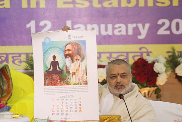 Ministry of Ayush, Government of India has released 2019 calendar where pics of Saints and Experts who did huge contribution to promote Indian Health Science, Ayurveda and Yoga has been published. On first page pic of His Holiness Maharishi Mahesh Yogi Ji has been published.
Brahmachari Girish Ji is showing that calendar dedicating to Maharishi Ji.