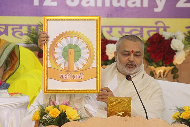 Logo of Maharishi Khadi was released during the celebration. Maharishi Khadi is the brand name of products of Maharishi Khadi and Gramodyog Sansthan.